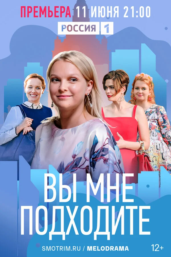 Кондитер. Дети - постер сериала